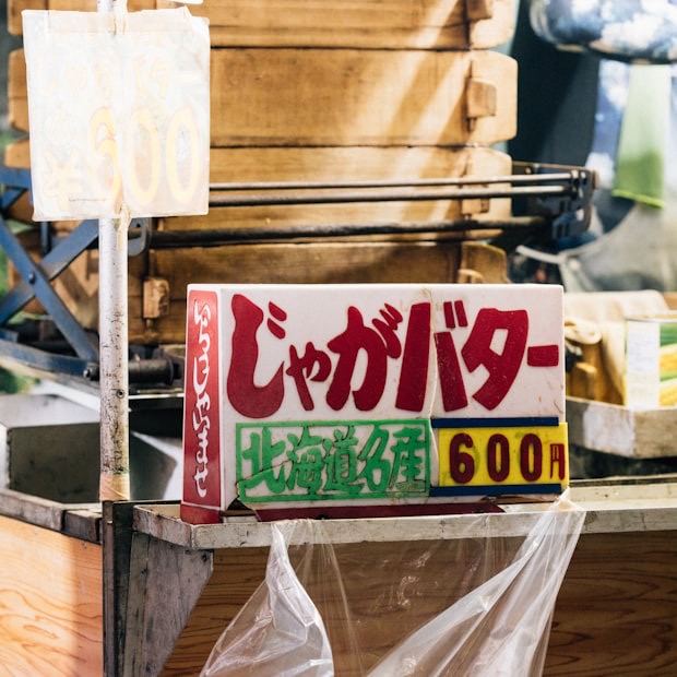 ふるさと納税・地方特産品